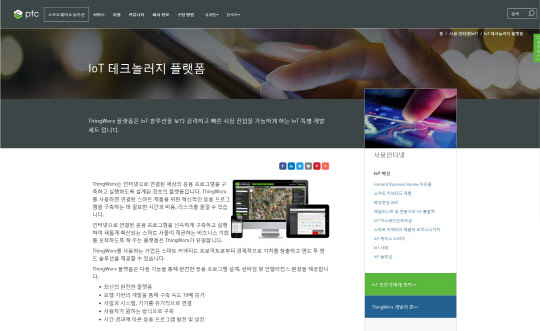 PTC의 사물인터넷 기술 포트폴리오 핵심 '씽웍스' 제품소개 페이지 화면.  홈페이지 캡쳐